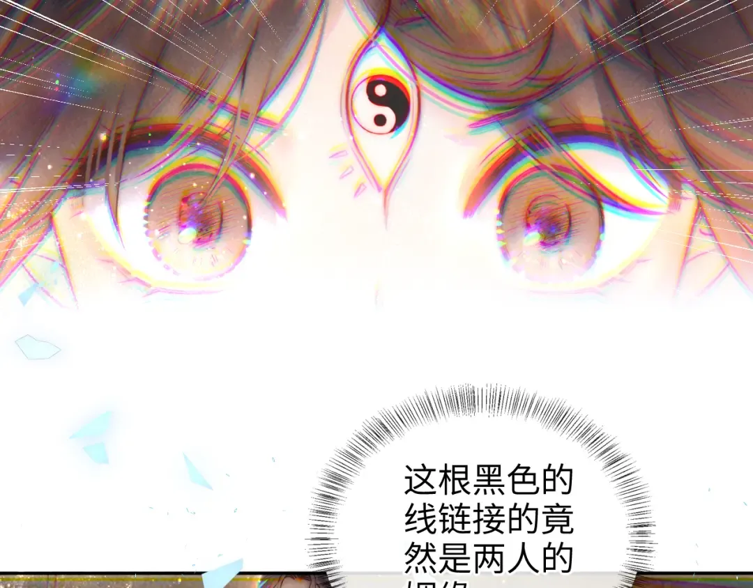 第3话 手链在泛黑气 第50页