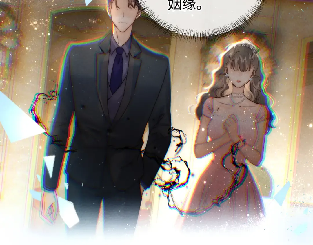 第3话 手链在泛黑气 第51页