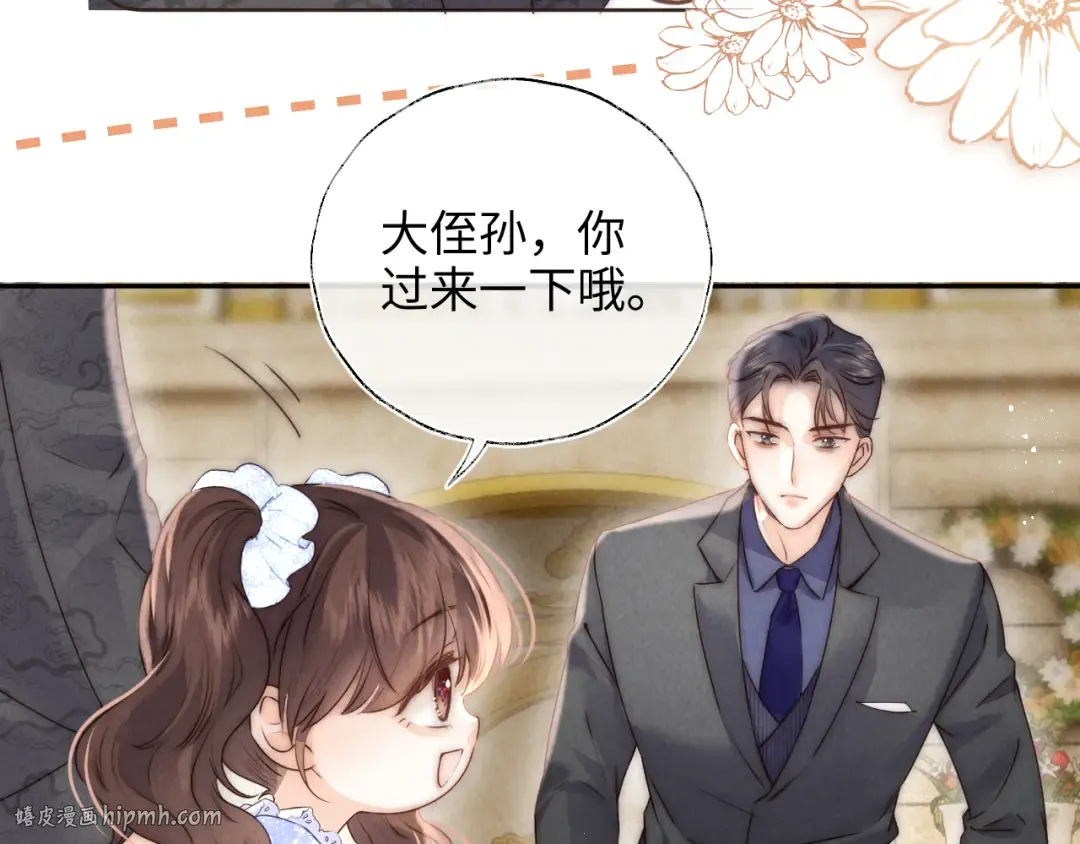 第3话 手链在泛黑气 第56页