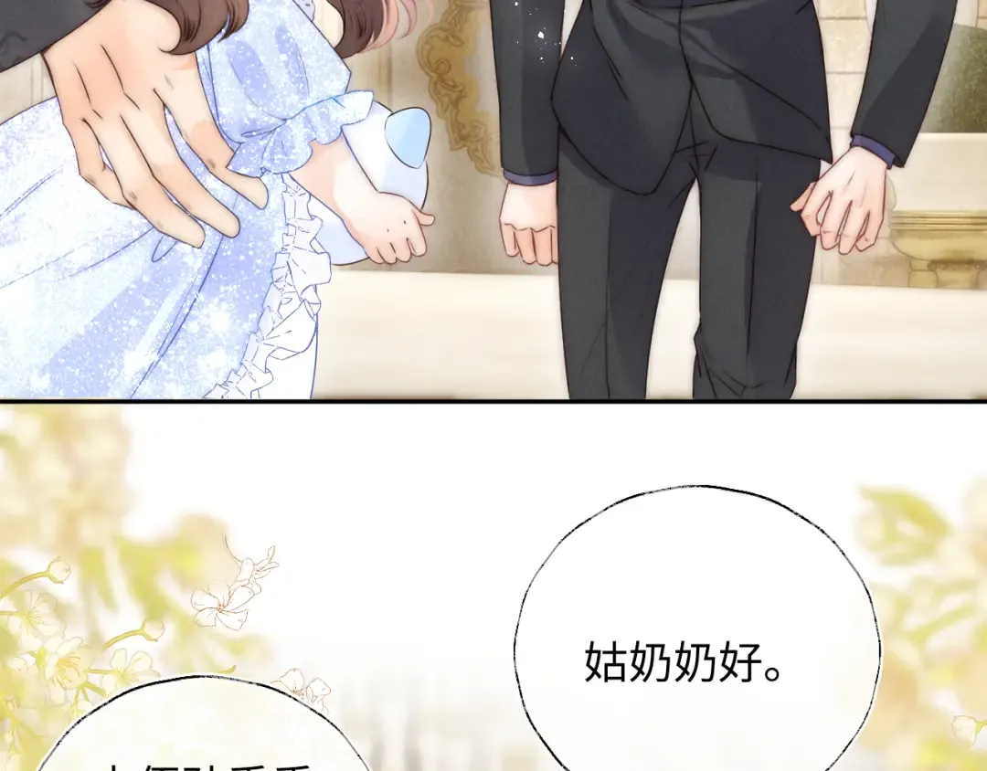 第3话 手链在泛黑气 第57页