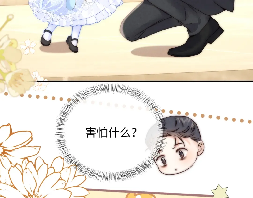 第3话 手链在泛黑气 第59页