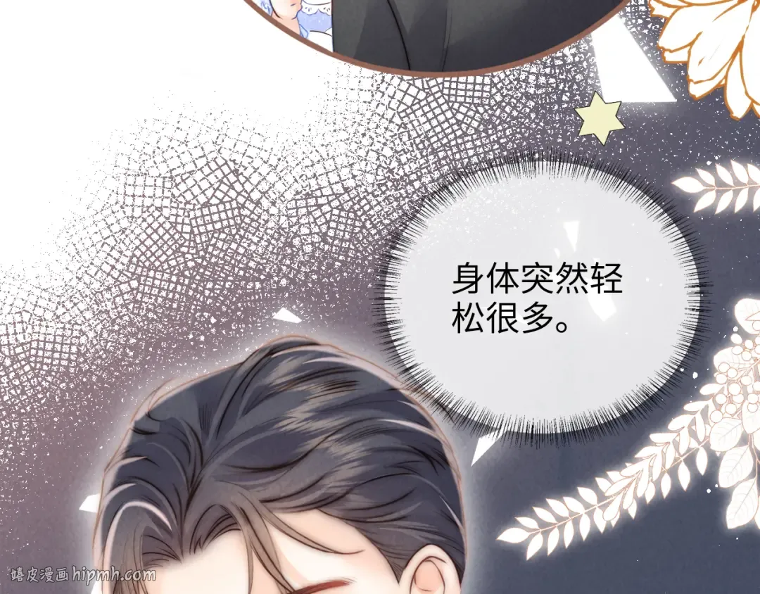 第3话 手链在泛黑气 第64页