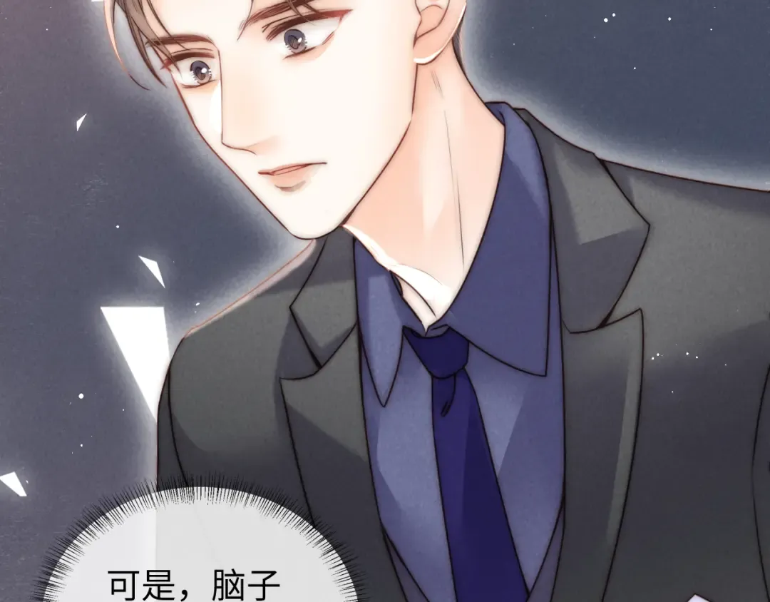 第3话 手链在泛黑气 第65页