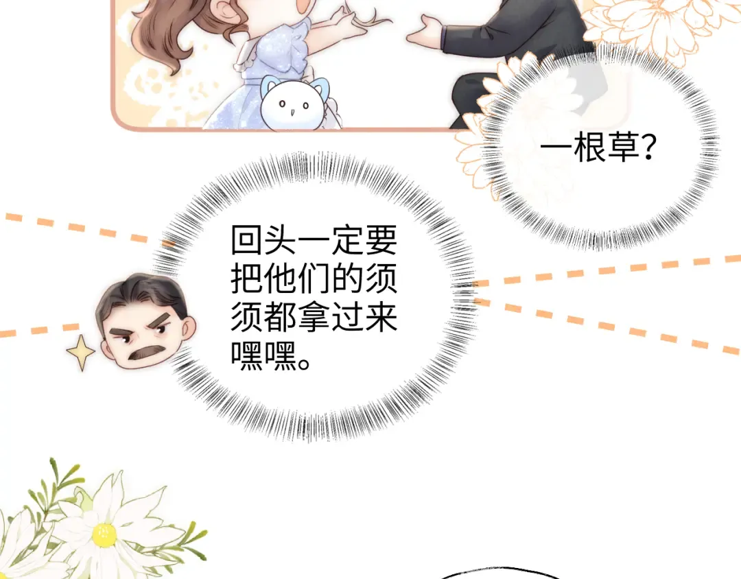 第3话 手链在泛黑气 第69页