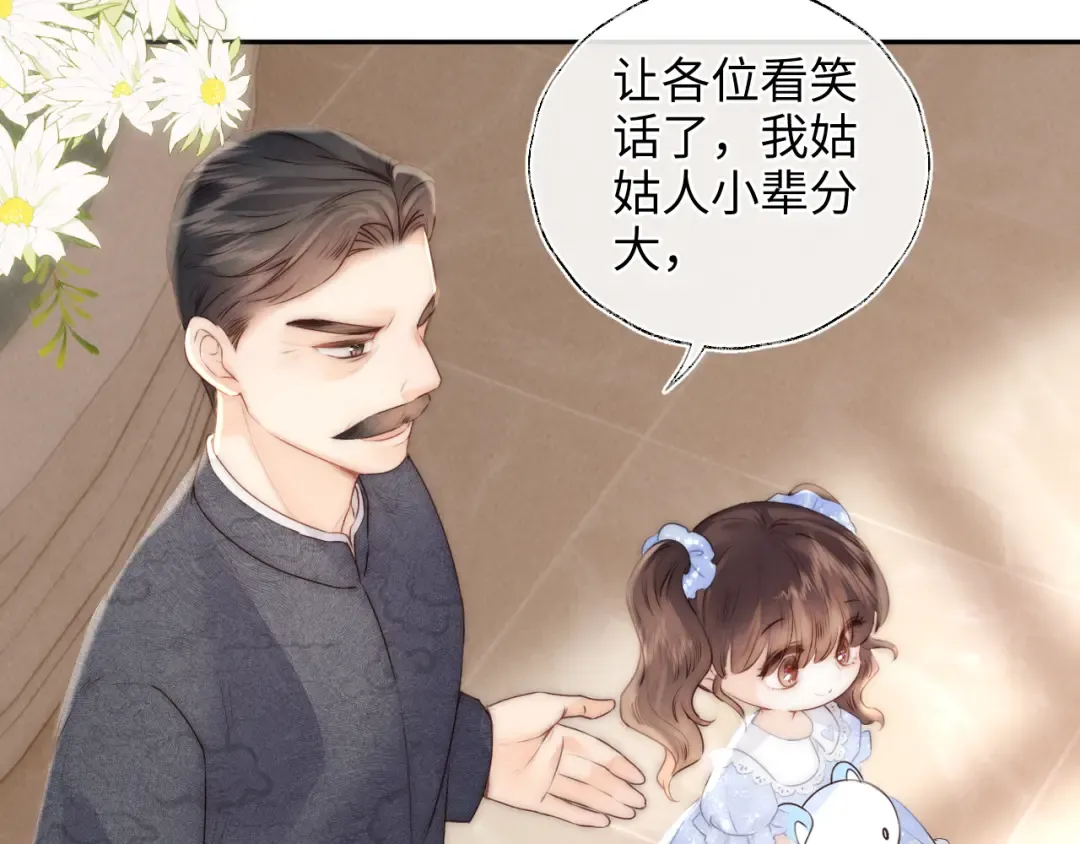 第3话 手链在泛黑气 第70页