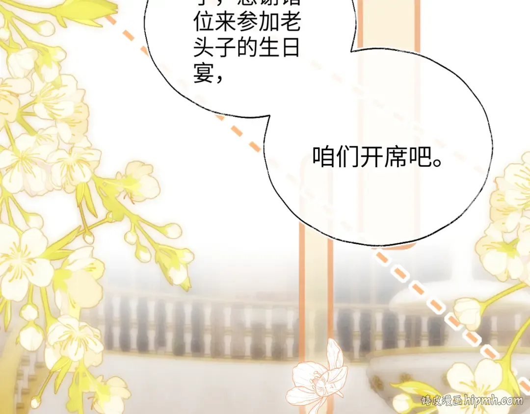 第3话 手链在泛黑气 第72页