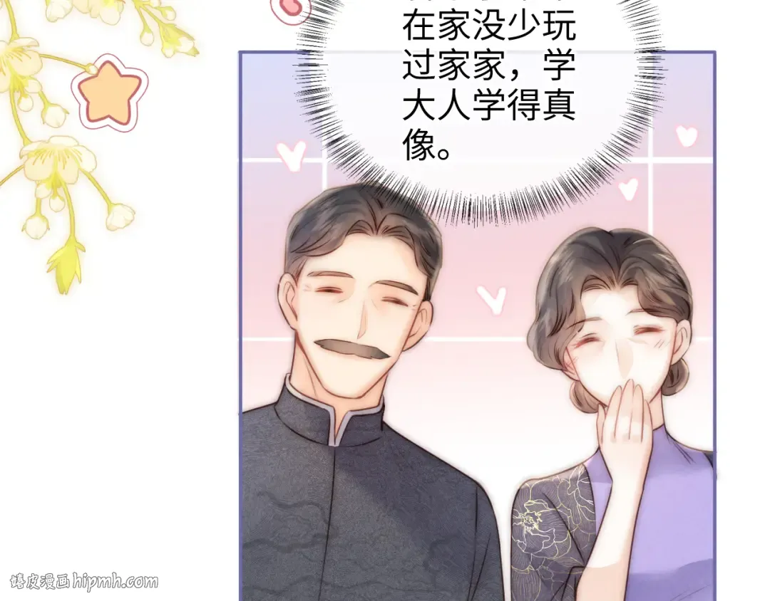 第3话 手链在泛黑气 第80页