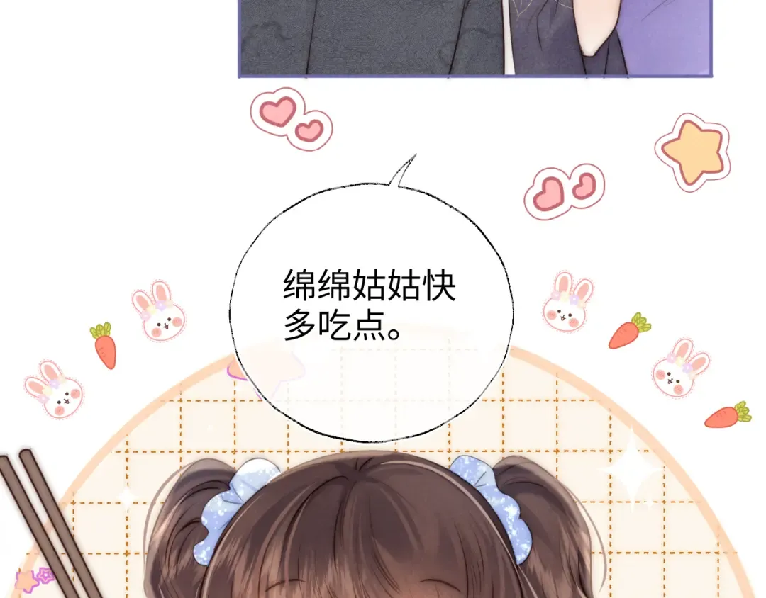 第3话 手链在泛黑气 第81页