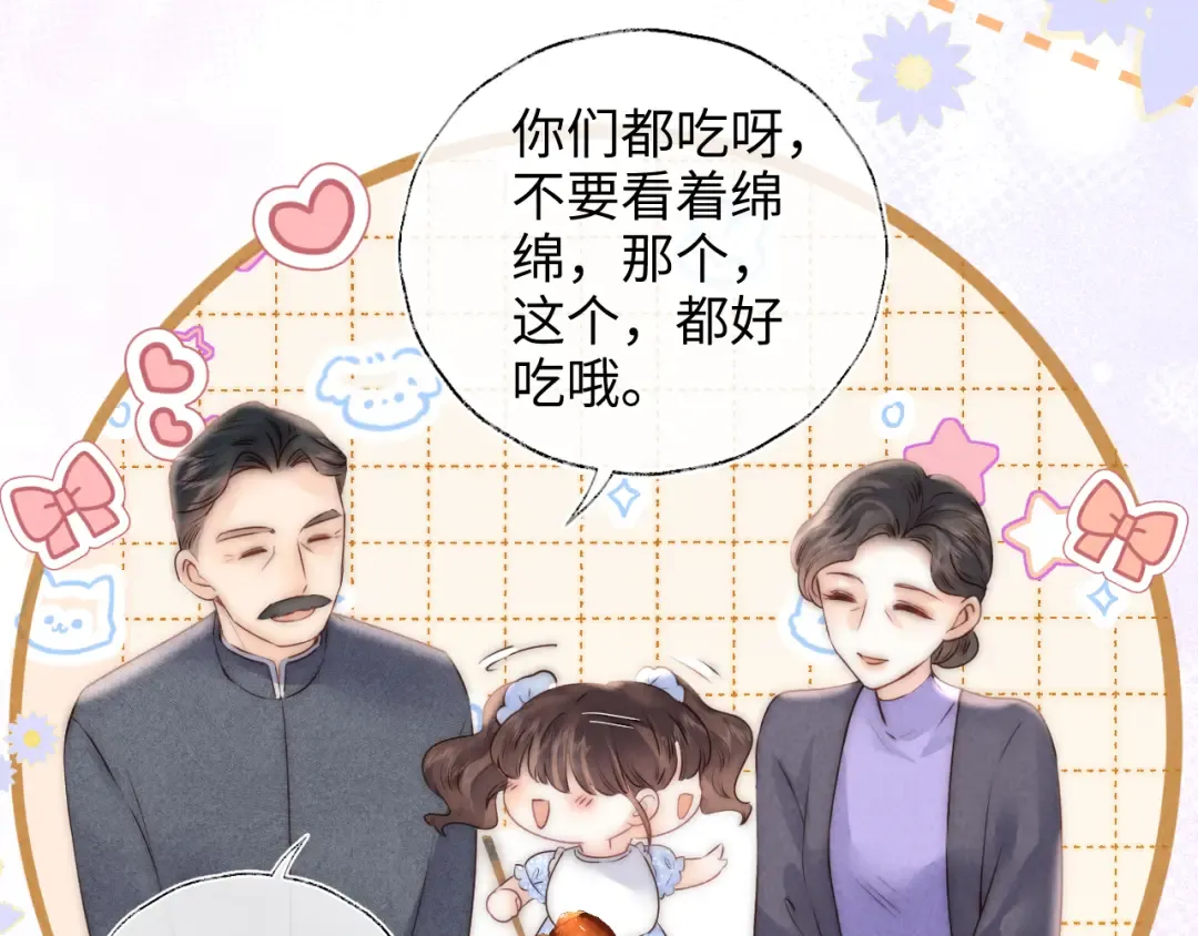 第3话 手链在泛黑气 第86页