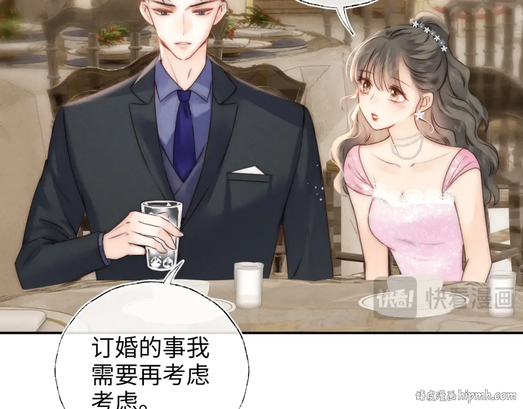 第3话 手链在泛黑气 第88页
