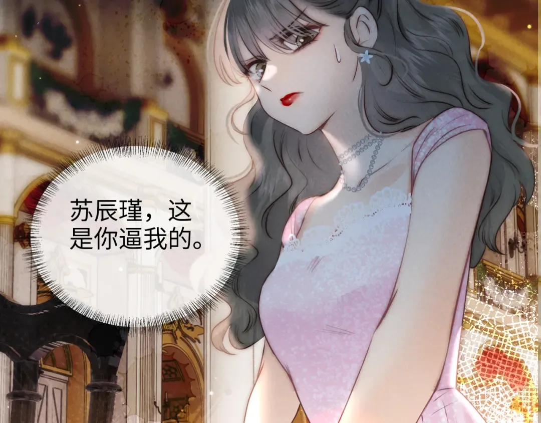 第3话 手链在泛黑气 第91页
