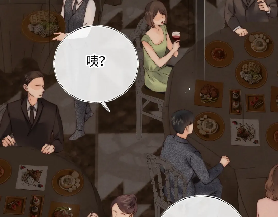 第4话 3亿的手镯 第6页