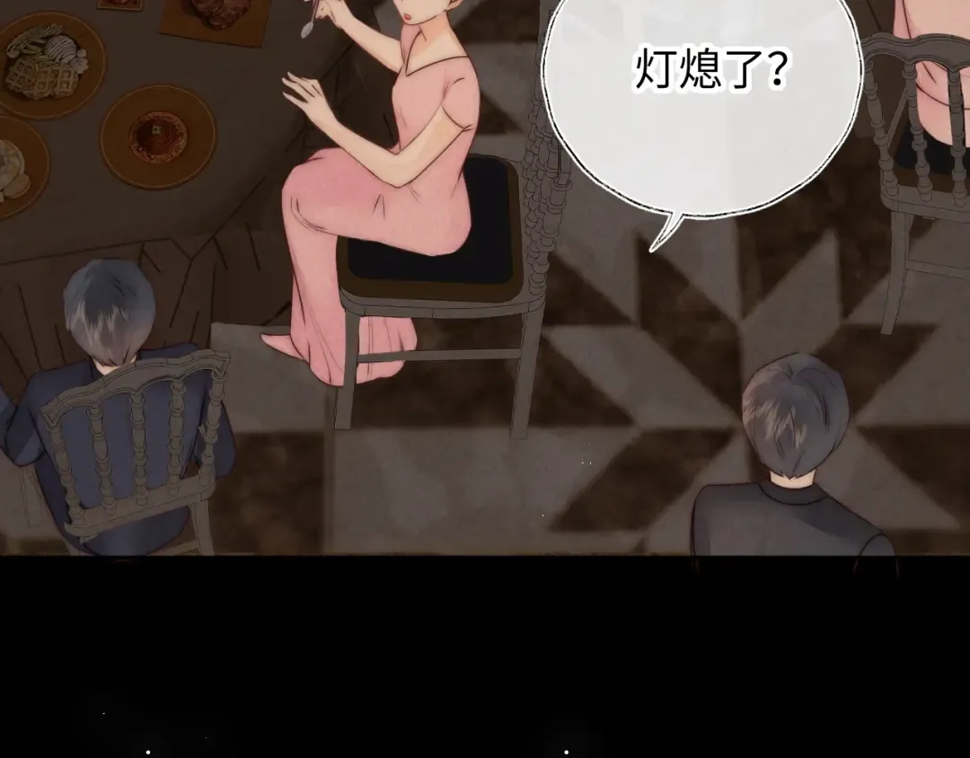 第4话 3亿的手镯 第7页