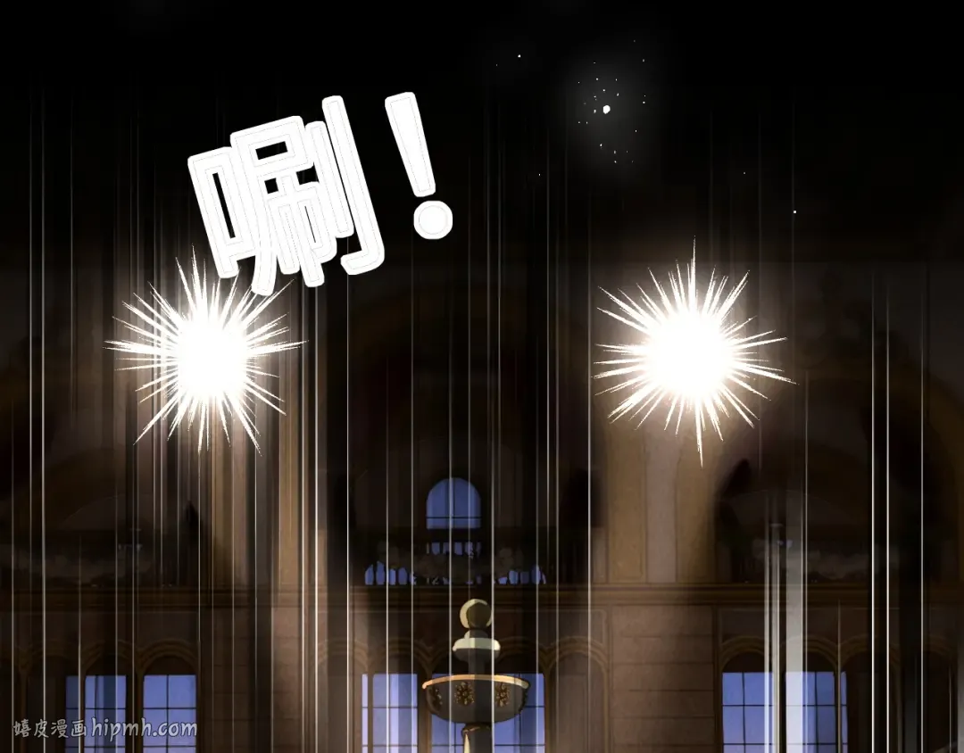 第4话 3亿的手镯 第8页