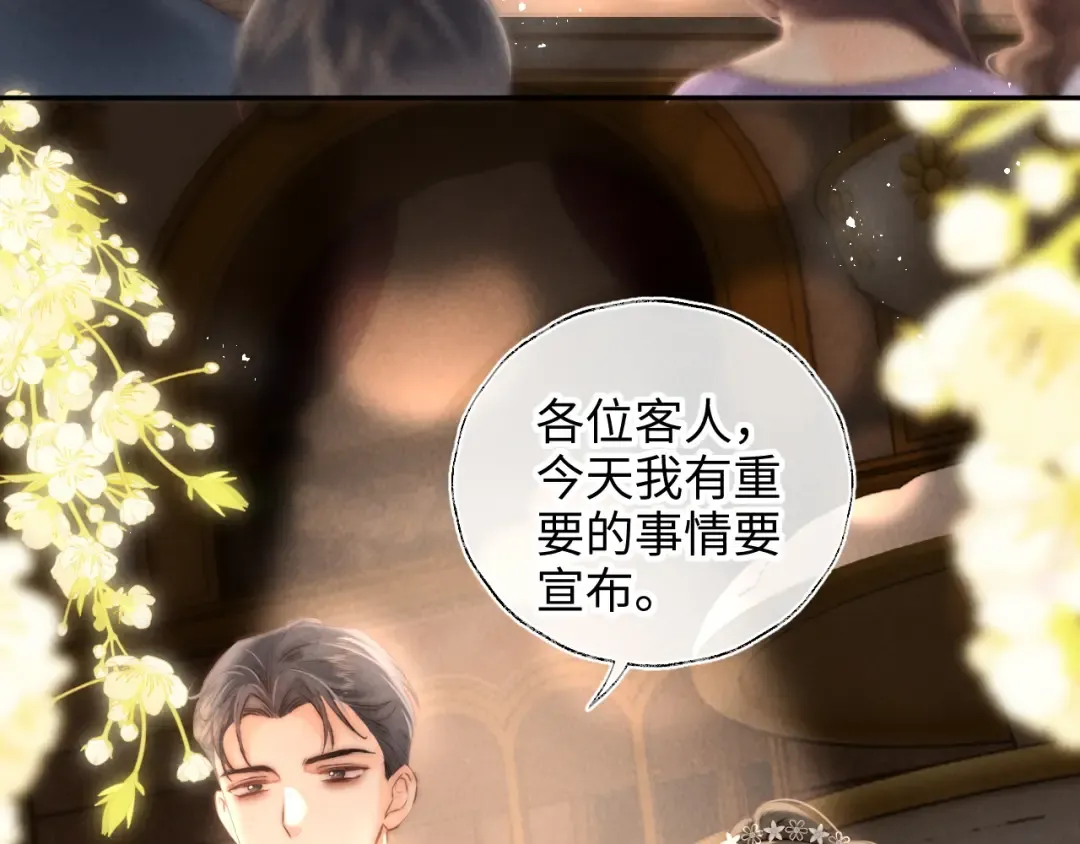 第4话 3亿的手镯 第10页