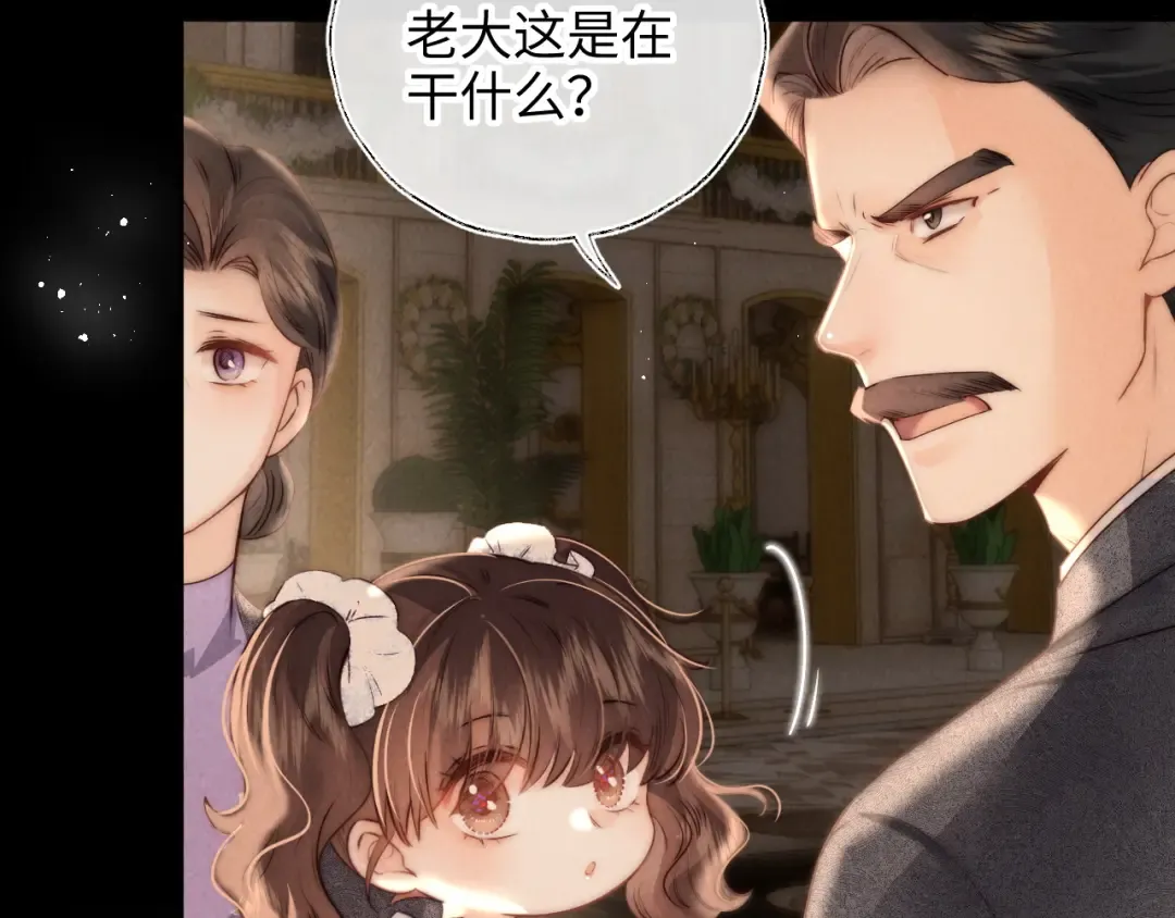 第4话 3亿的手镯 第13页