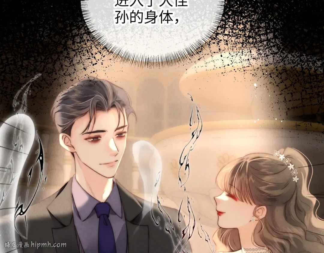 第4话 3亿的手镯 第16页