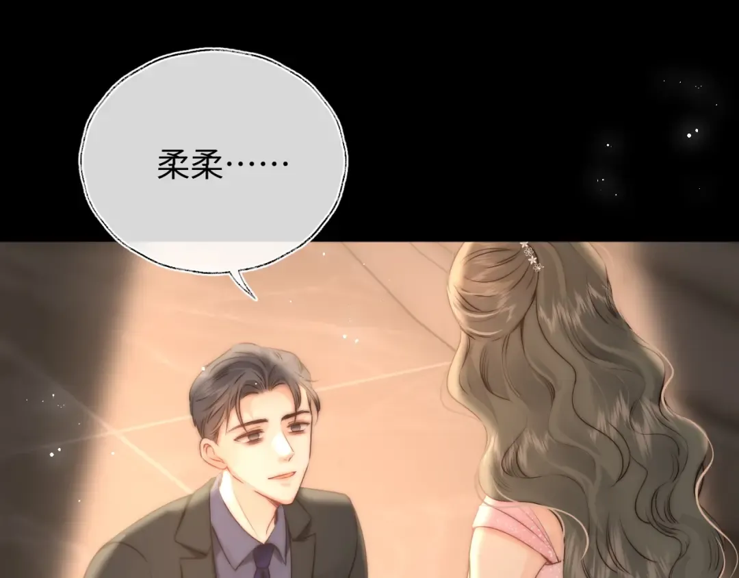 第4话 3亿的手镯 第22页