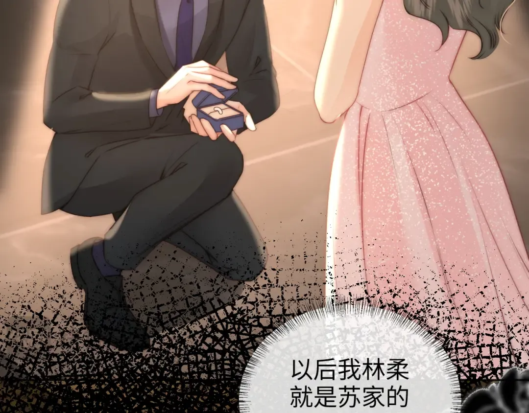 第4话 3亿的手镯 第23页