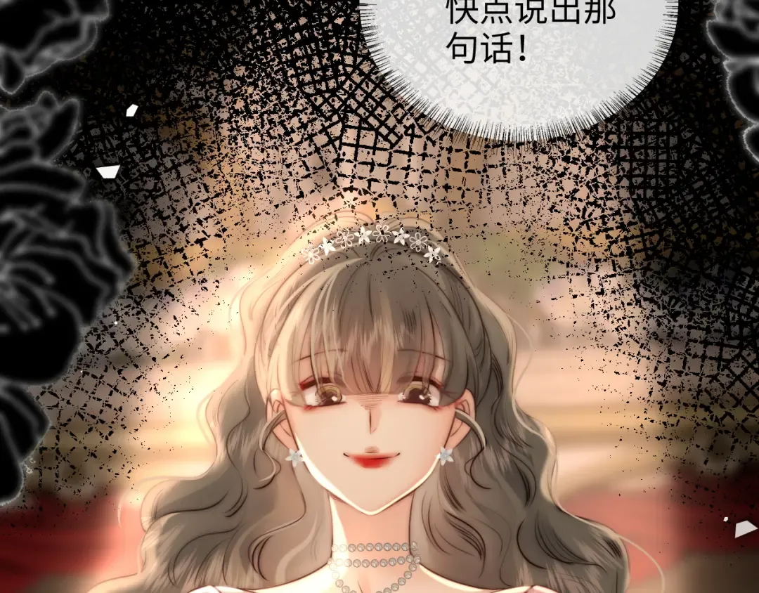 第4话 3亿的手镯 第25页