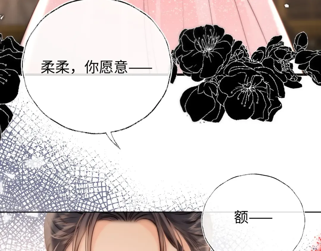 第4话 3亿的手镯 第27页