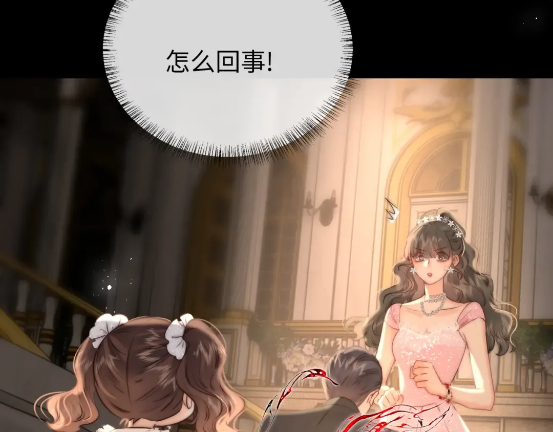 第4话 3亿的手镯 第30页