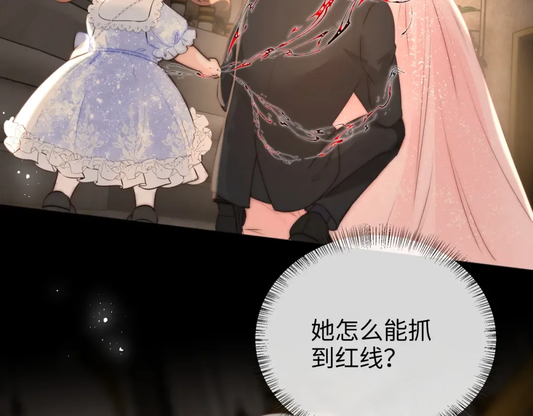 第4话 3亿的手镯 第31页