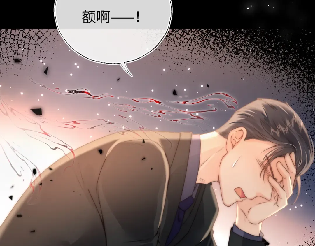 第4话 3亿的手镯 第34页