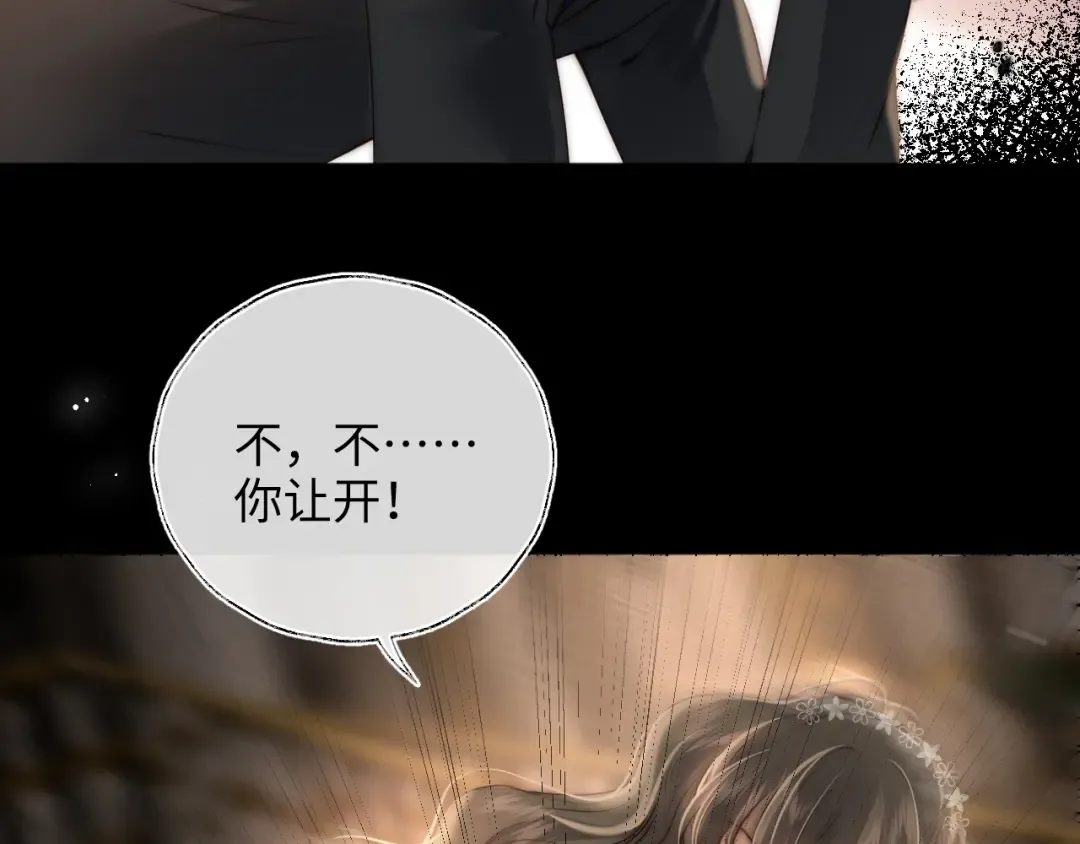 第4话 3亿的手镯 第35页
