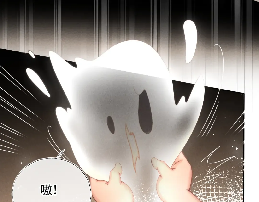 第4话 3亿的手镯 第50页