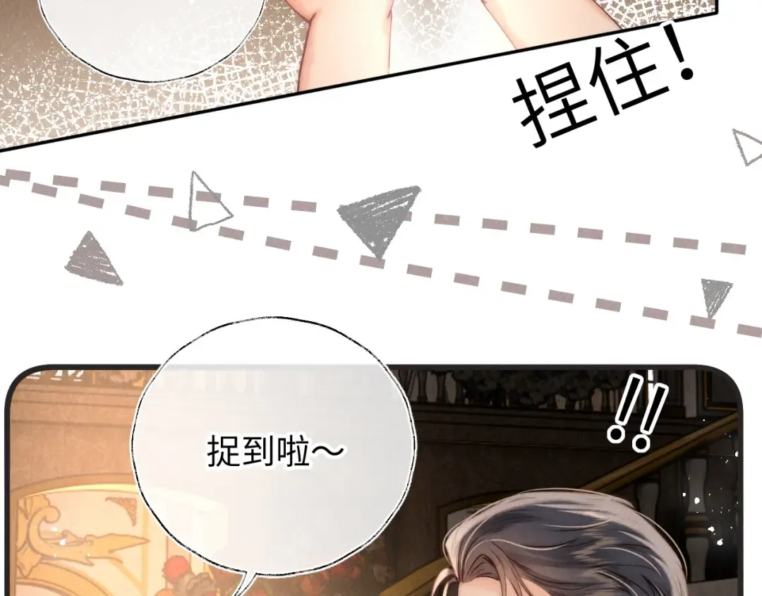 第4话 3亿的手镯 第51页