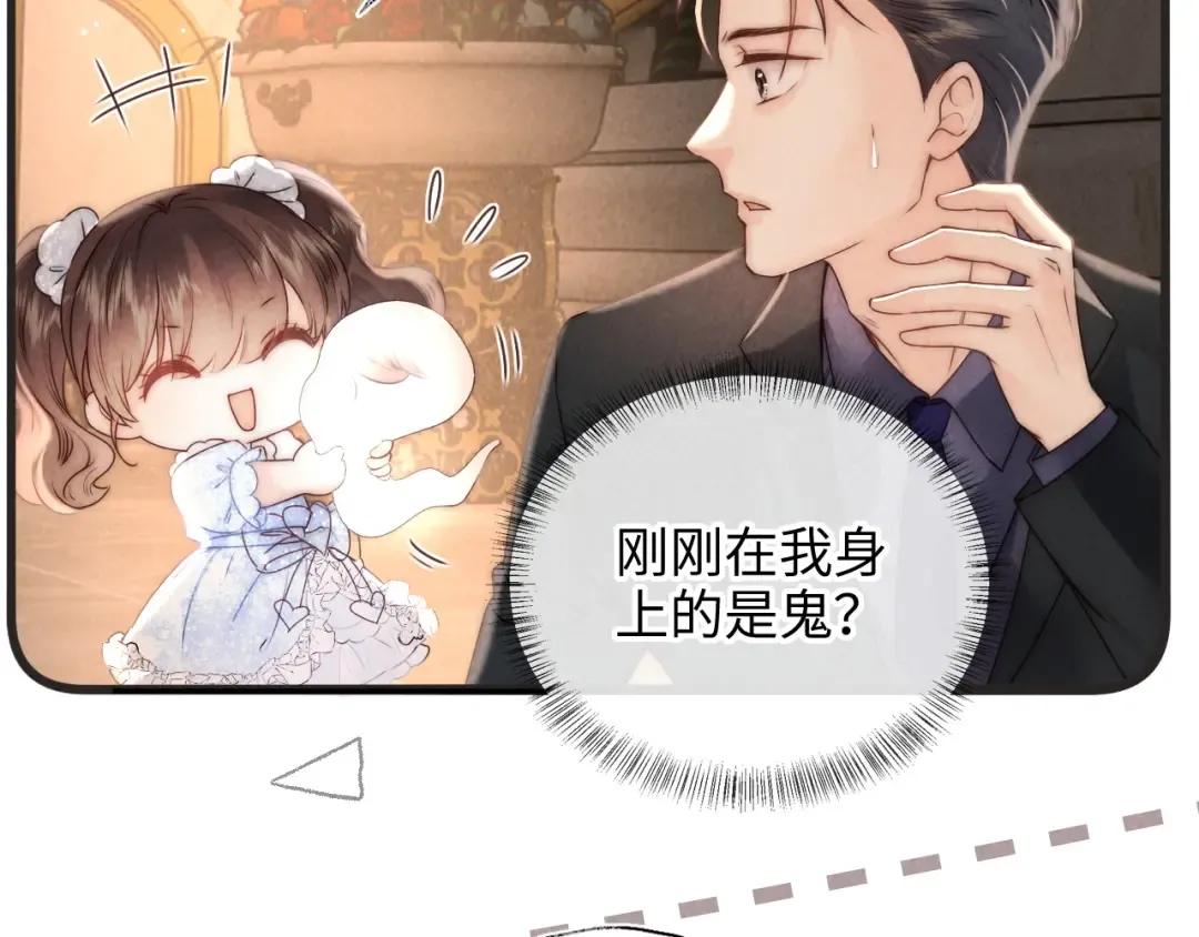第4话 3亿的手镯 第52页