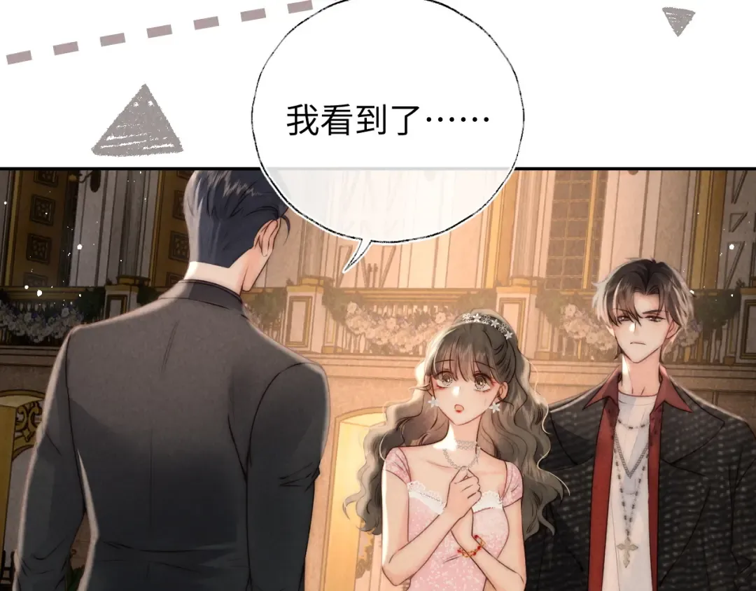 第4话 3亿的手镯 第53页