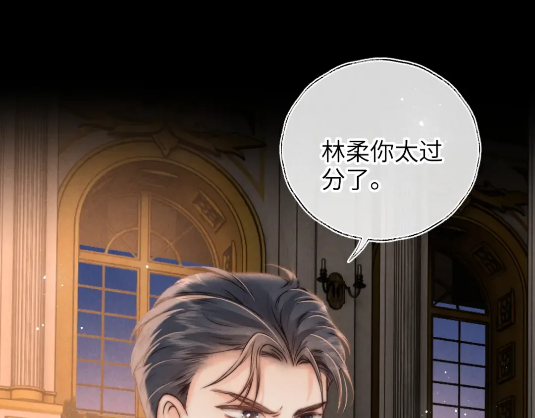 第4话 3亿的手镯 第55页