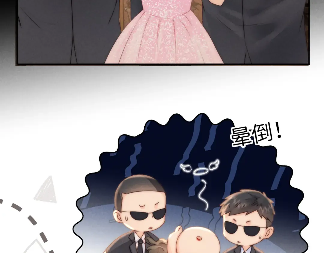 第4话 3亿的手镯 第59页