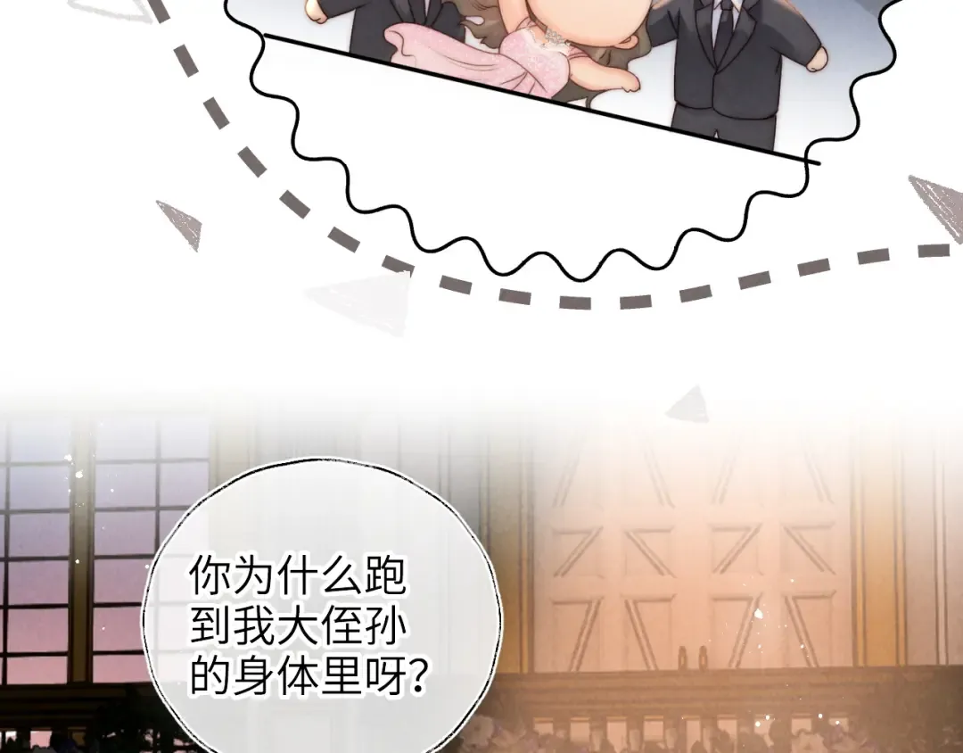 第4话 3亿的手镯 第60页