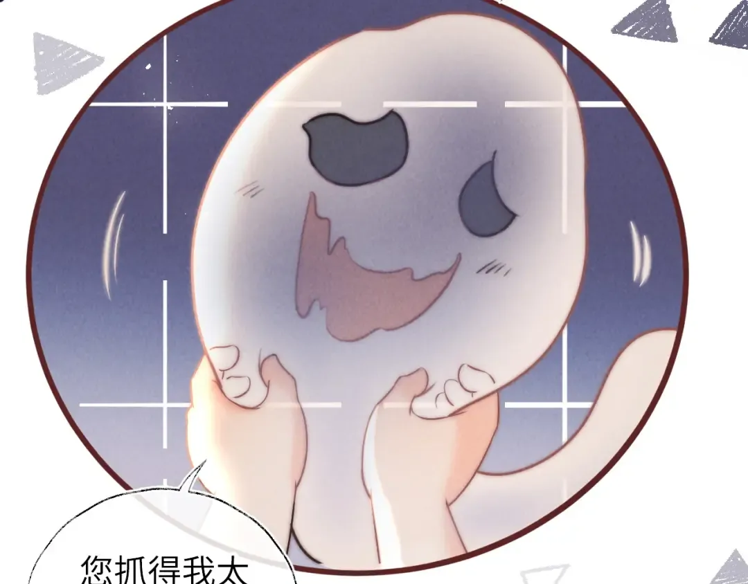 第4话 3亿的手镯 第63页