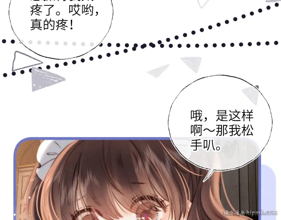 第4话 3亿的手镯 第64页