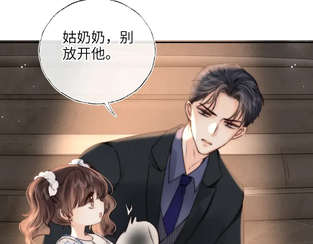 第4话 3亿的手镯 第66页