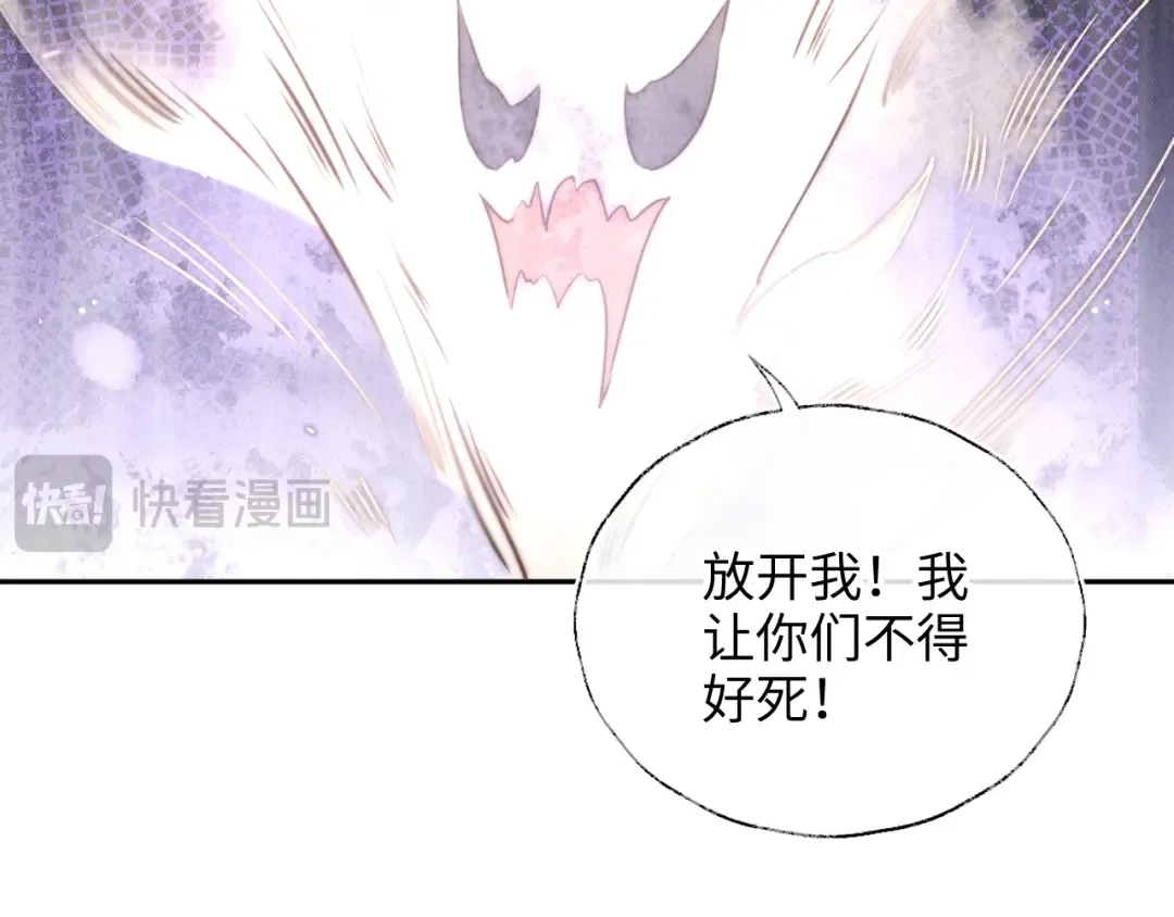 第4话 3亿的手镯 第74页