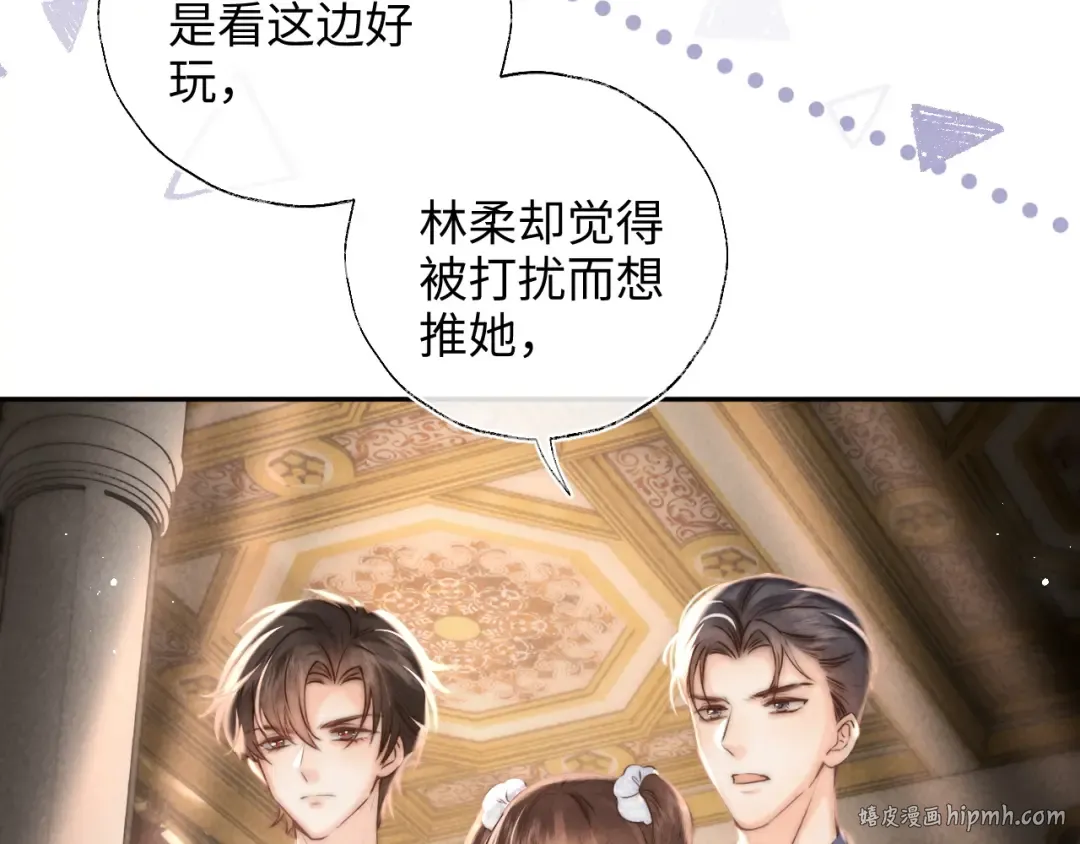 第4话 3亿的手镯 第80页