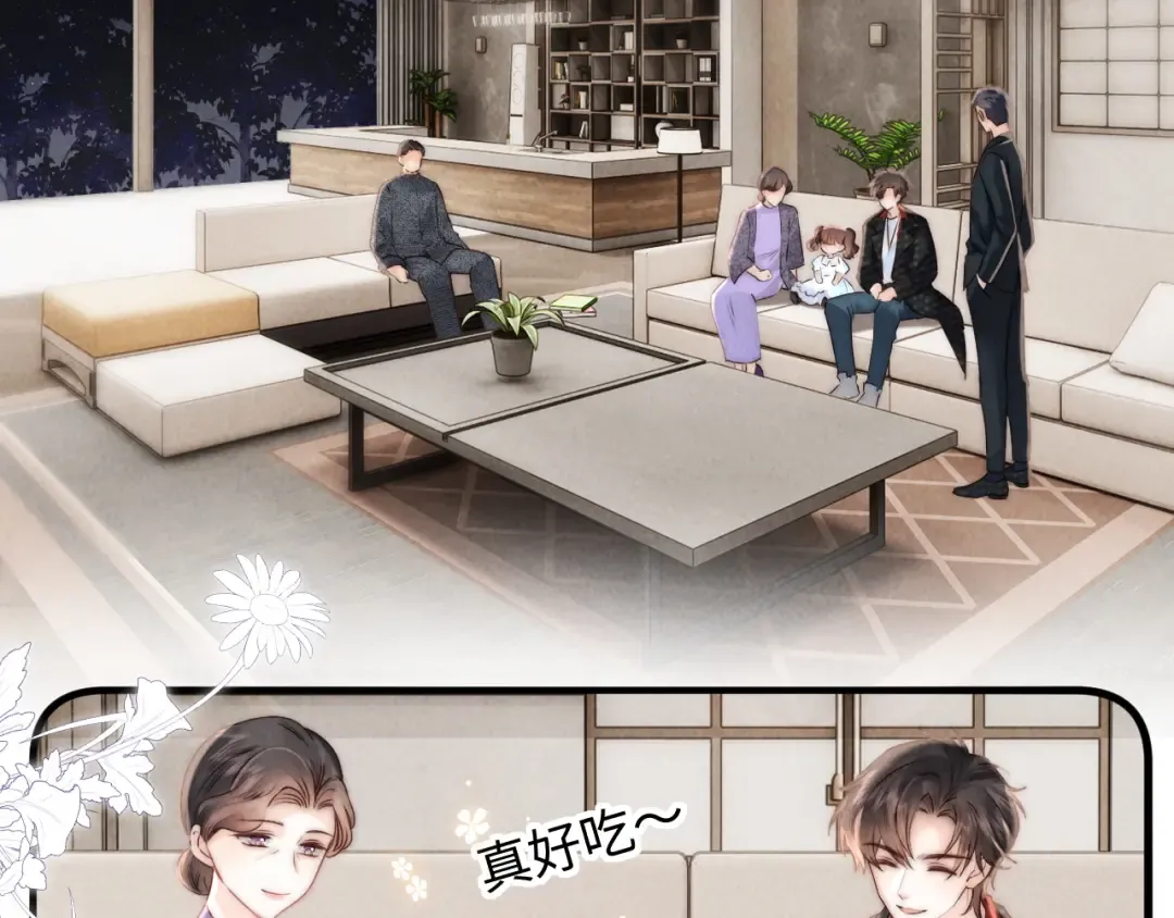 第4话 3亿的手镯 第86页