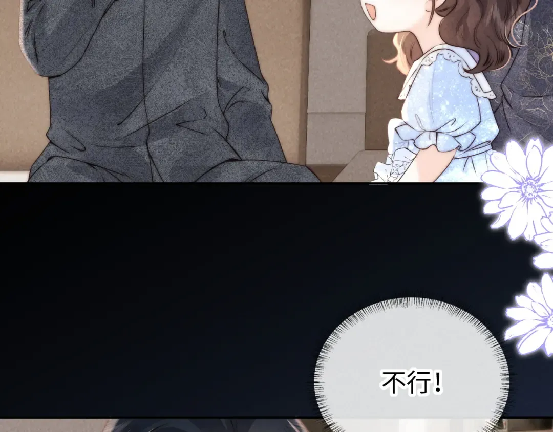 第4话 3亿的手镯 第89页
