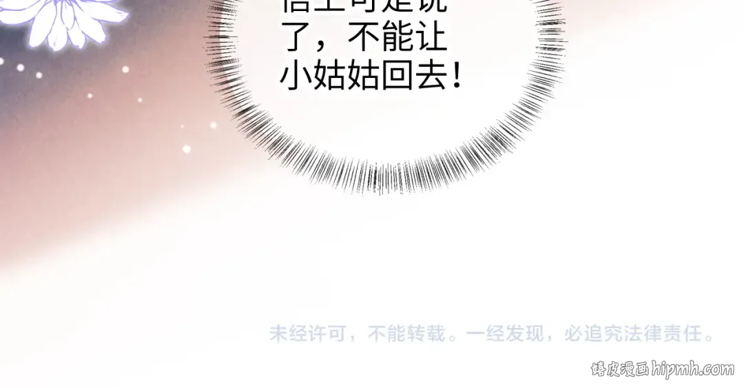 第4话 3亿的手镯 第91页