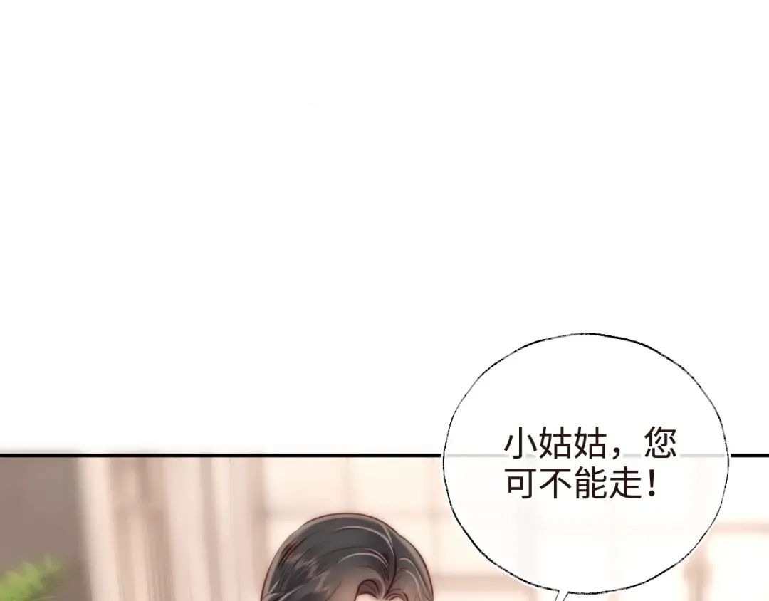 第5话 拜见长辈要磕头 第5页