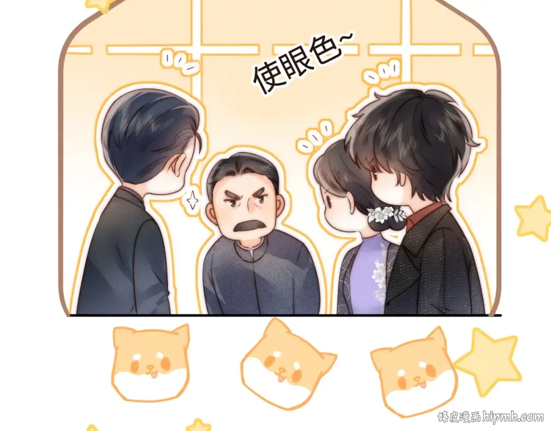 第5话 拜见长辈要磕头 第8页