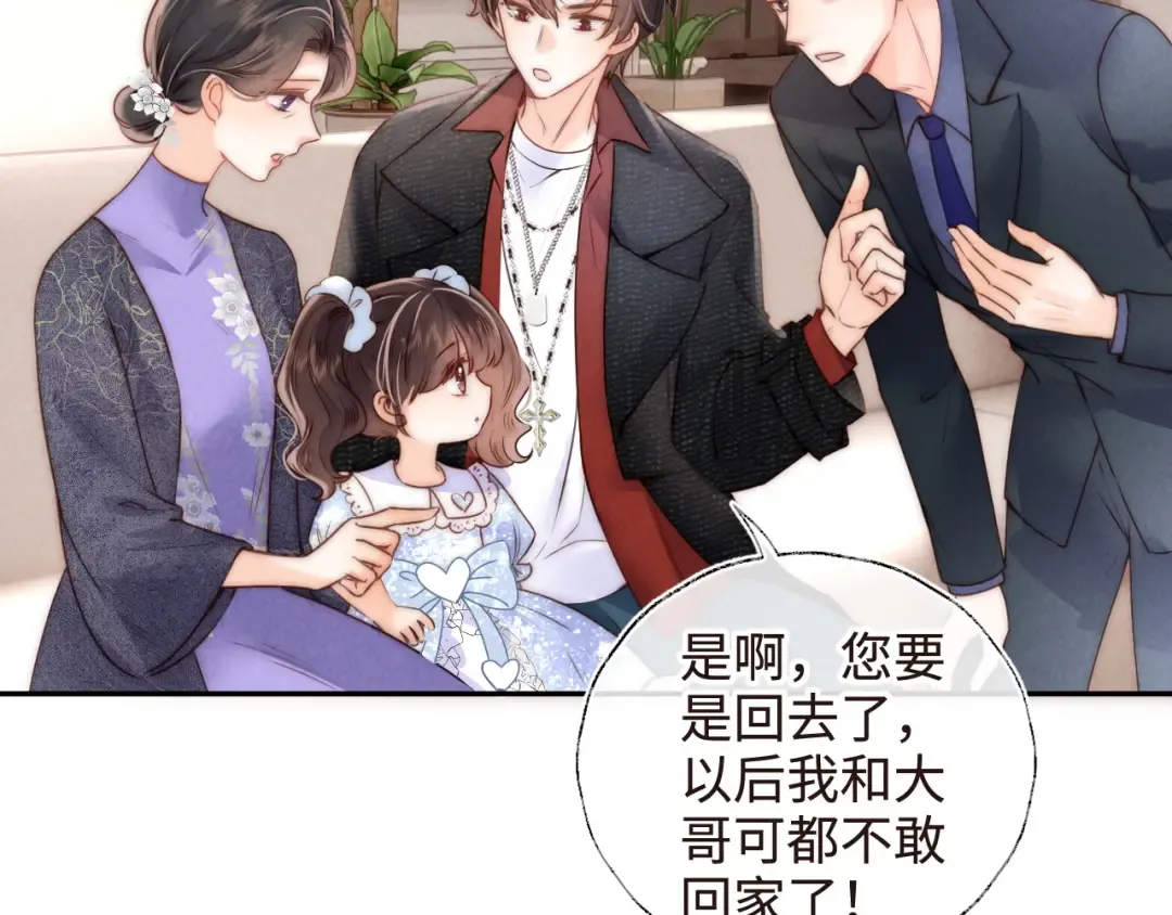 第5话 拜见长辈要磕头 第10页