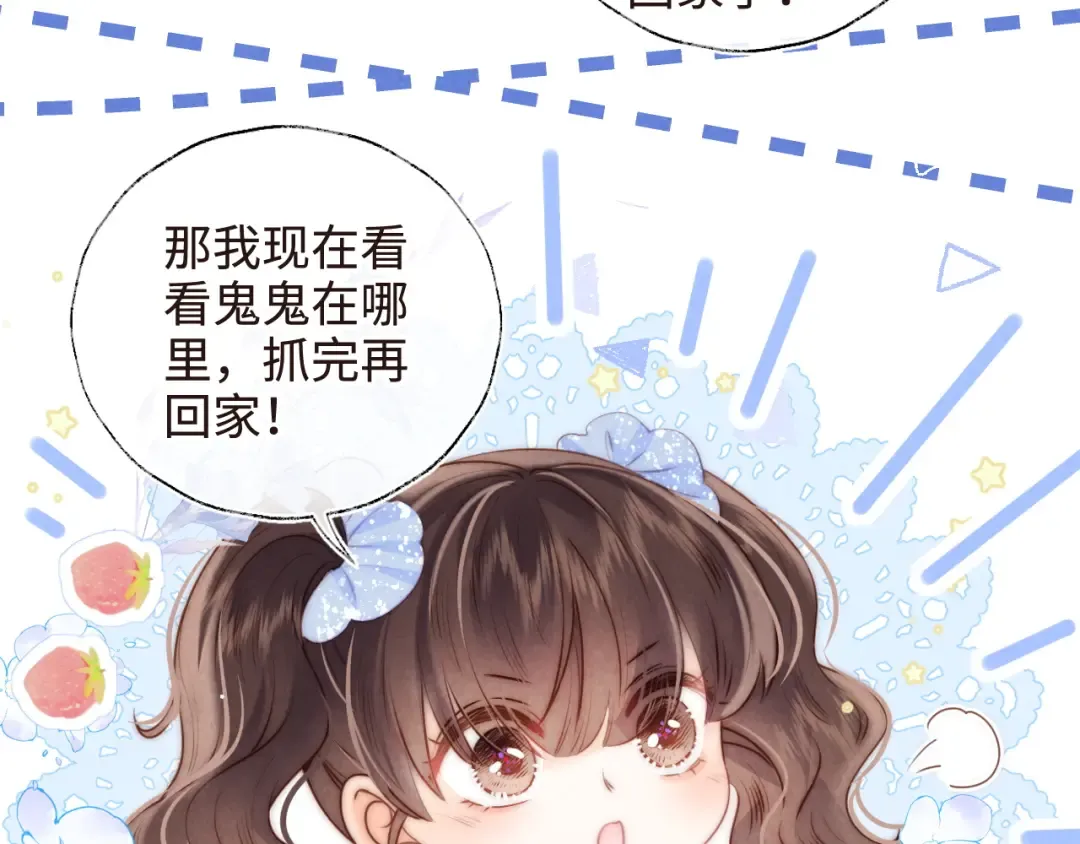 第5话 拜见长辈要磕头 第11页