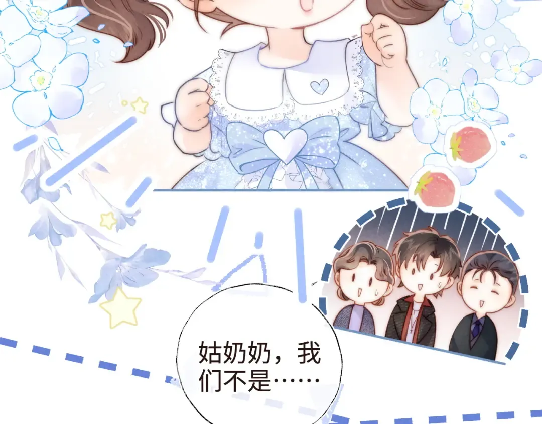 第5话 拜见长辈要磕头 第12页