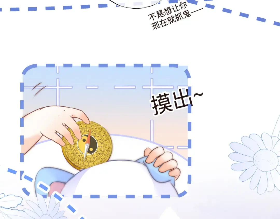 第5话 拜见长辈要磕头 第13页